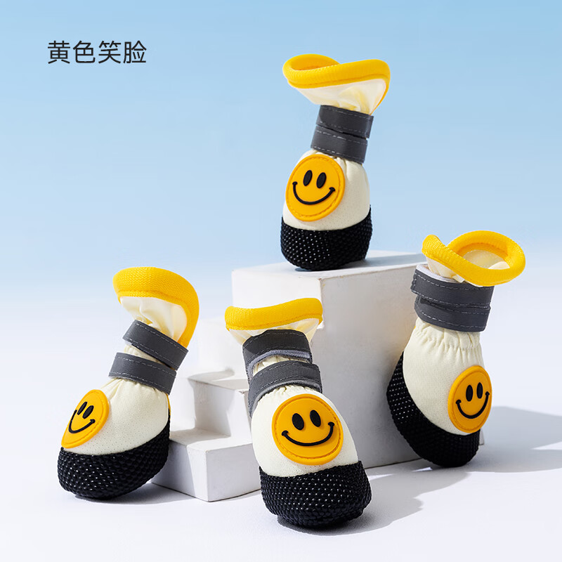 嬉皮狗（hipidog）寵物春夏季狗狗小型犬戶外出行涼感超薄透氣防滑軟底鞋比熊狗鞋子 黃色笑臉【透氣涼感面料】 L （建議體重8-12斤）
