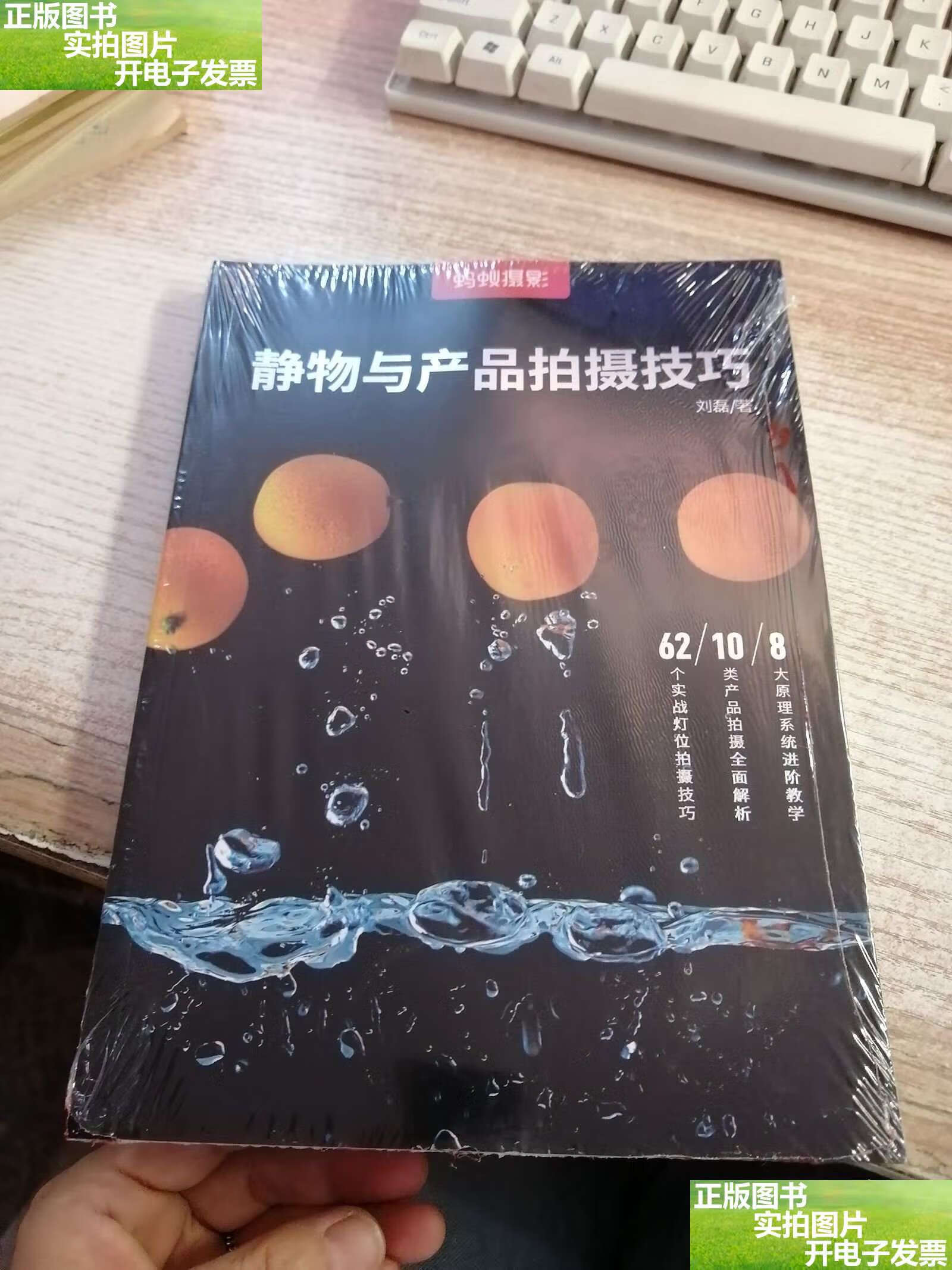 产品摄影拍摄教程,技巧大全