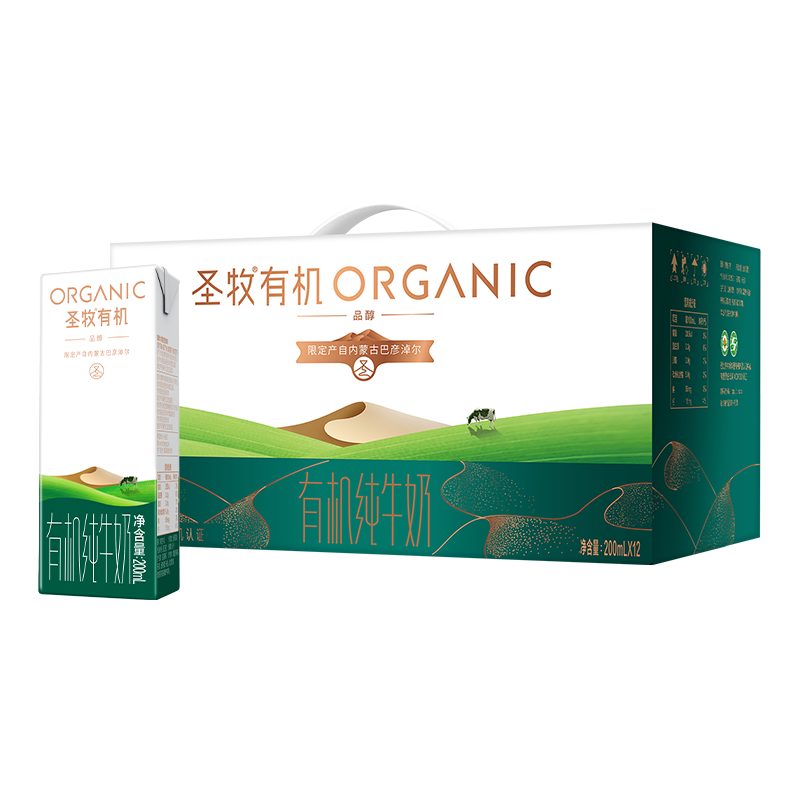先领99-10卷 自营 圣牧有机纯牛奶 品醇200ml*12盒 买94.88元 折1.9/盒 - 特价的 先领99-10卷 自营 圣牧有机纯牛奶 品醇200ml*12盒 买94.88元 折1.9/盒 - 特价的