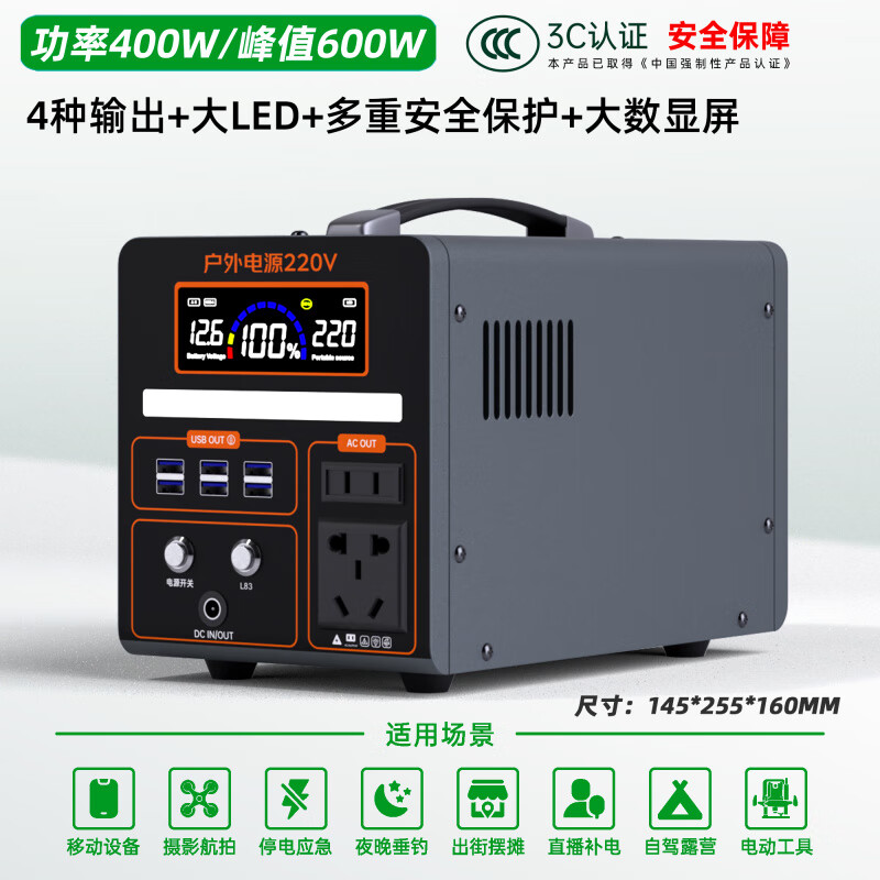 电小二 户外电源电小二户外电源220v大容量50度电10度电220v太阳能车载小米 400W 功率/峰值600W210w-H/1.0度 0mAh