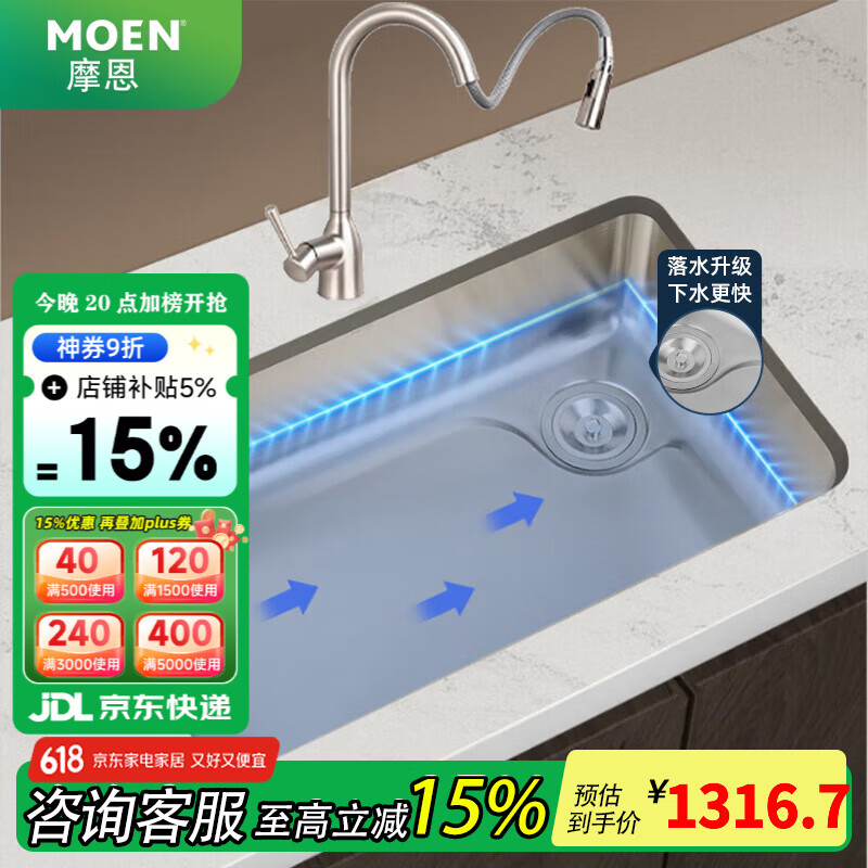 Ħ����MOEN�� �����Ҳ���������ˮ�۴󵥲�̨����ϴ����һ����304�����ϴ�˳� 70��43����+��ָ�Ƴ�����ͷ