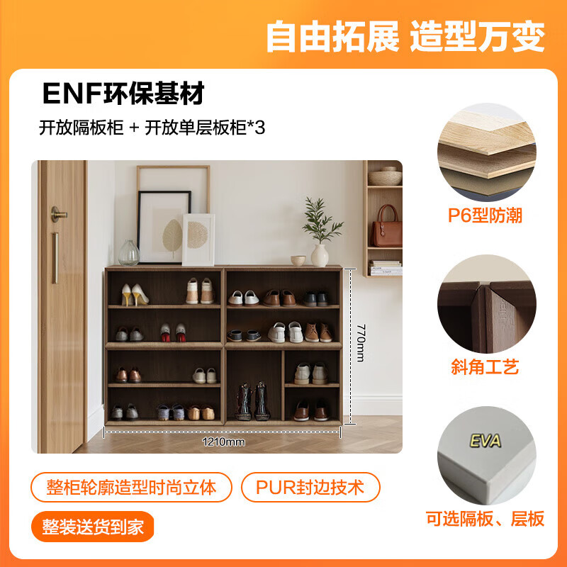 歐派（OPPEIN）家俱 鞋柜家用門口樓道入戶鞋柜收納柜靠墻防塵鞋柜玄關(guān)柜 【胡桃色】A款鞋柜組合【包送貨+ 宅配到府包安裝