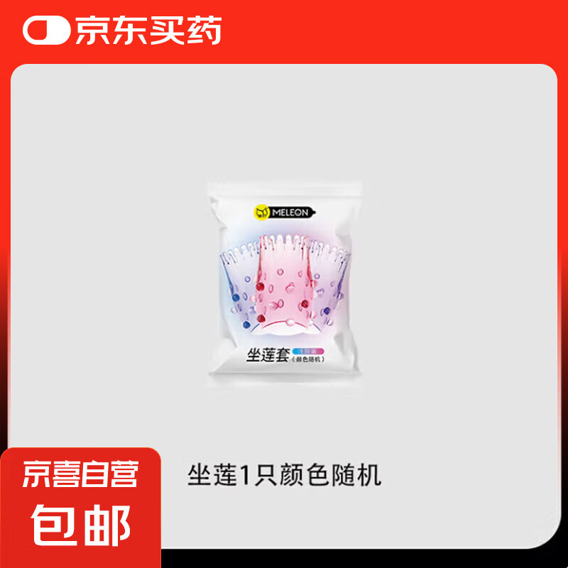 女上男音坐莲狼牙套带刺大颗粒加粗情趣用品异形大变态情趣夫妻tt 坐莲1只颜色随机+一袋润滑液