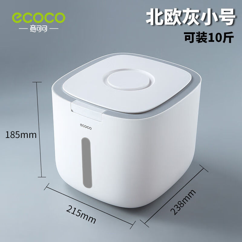 意可可防蟲防潮密封米桶家用儲米箱面粉罐廚房收納 小號米桶【灰色】【可裝載10斤】
