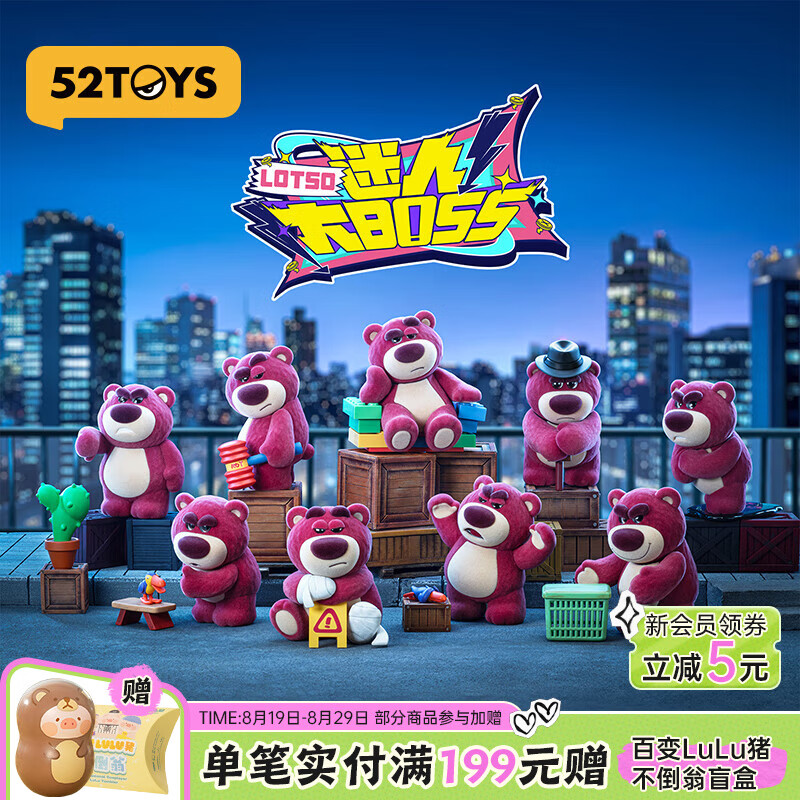 52TOYS 迪士尼 草莓熊迷人大BOSS系列盲盒潮玩手辦禮物周邊植絨玩具擺件 端盒(內含8只盲盒|不重復)