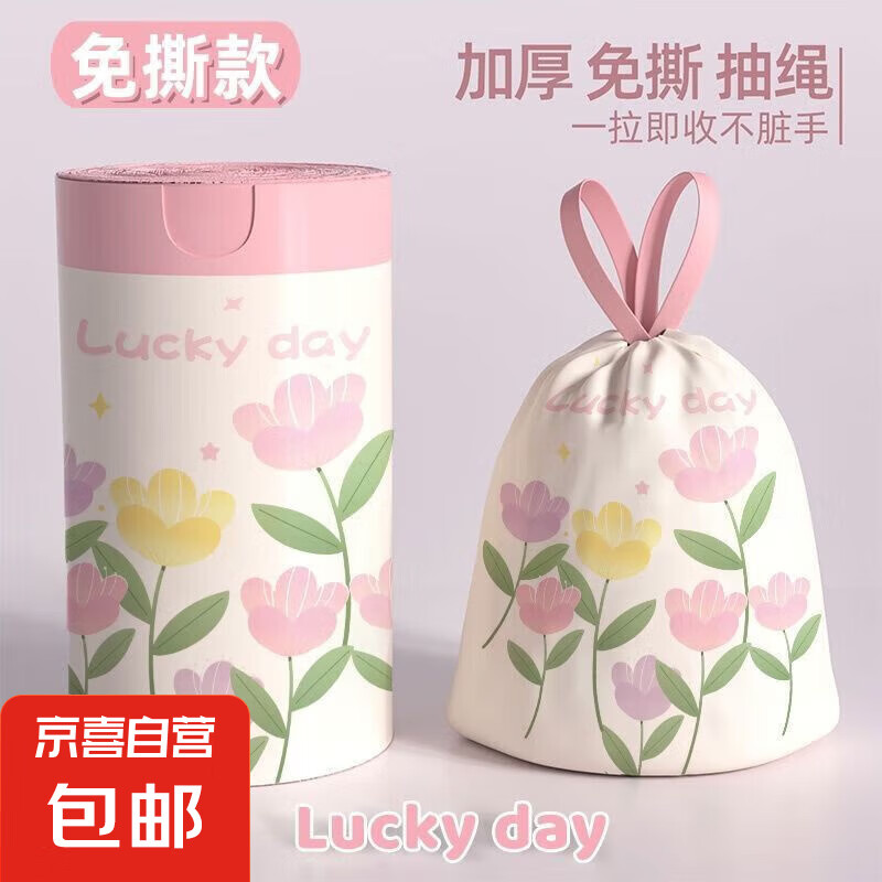 垃圾袋 加大加厚手提卡通免撕印花垃圾袋 45*47cm 双色花朵 1卷10只