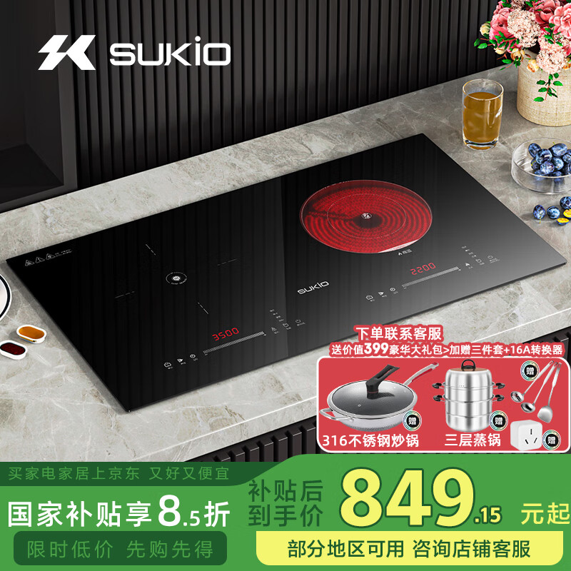 2025年双头电磁炉十大品牌排行榜揭晓：这10款火力猛，节能又高效-图片3