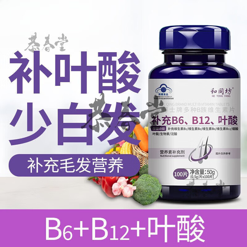 ͨ��Ҷ��ƬҶ��ά����b6b9b12�׷�������������Ůʿ��ͷ��Ӫ�����һl 2ƿ200���жȰ׷�15.74Ԫ