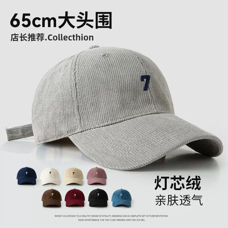 南沚65CM大头围棒球帽子男灯芯绒鸭舌帽女韩版潮百搭大头围显脸小遮阳 7-藏青 XL 60-65CM