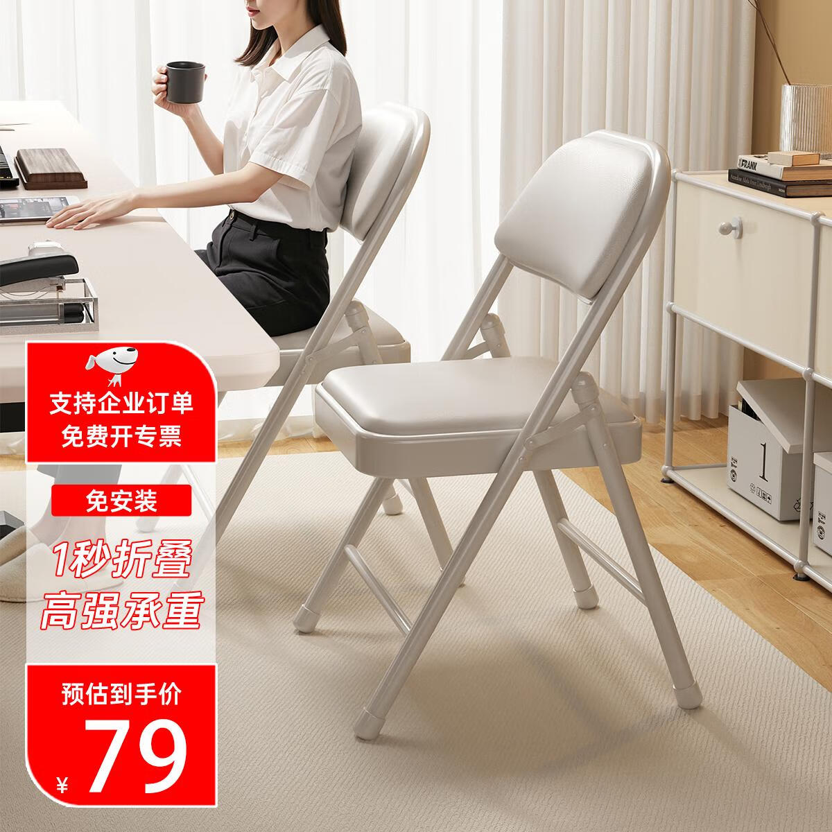小匠材简易凳子靠背椅家用折叠椅子便携办公椅电脑椅餐椅宿舍 白架白色