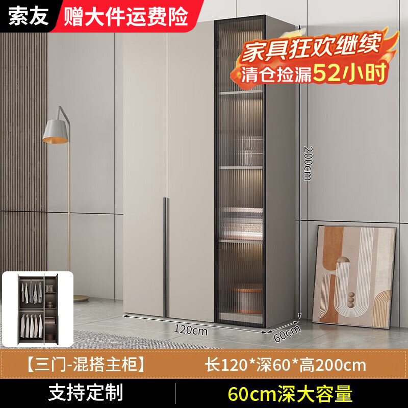 索友（CVOY）實(shí)木衣柜家用臥室平開(kāi)門(mén)柜子加深60輕奢簡(jiǎn)約大衣櫥組裝收納可定制 120*60*200玻璃混搭三門(mén)主柜 E0級生態(tài)板