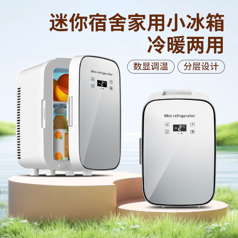 酷宝（Coolbox）迷你小冰箱租房用小型冰箱宿舍冷藏冷冻药品母乳雪糕一人车载冰柜 双核数显-药品母乳 车家两用 10L