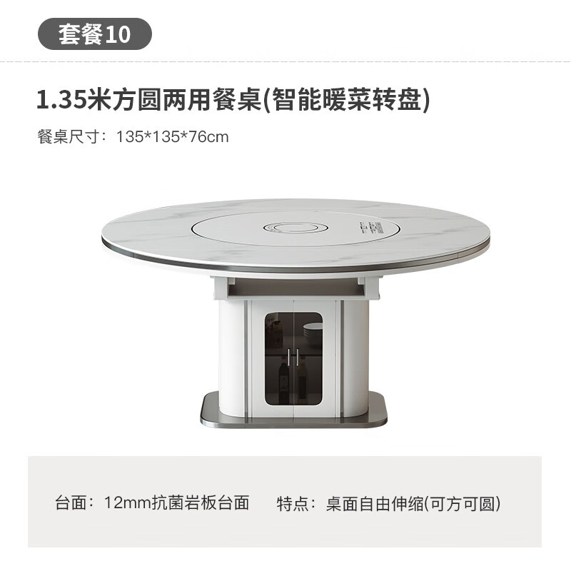 美克美家岛台餐桌一体可伸缩2025新款可伸缩折叠岛台餐 套餐10 1.35米方圆两用餐桌