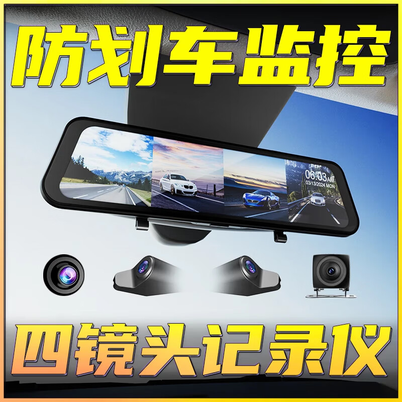 任E行行车记录仪360度全景高清无死角免走线哨兵模式前后双录停车监控