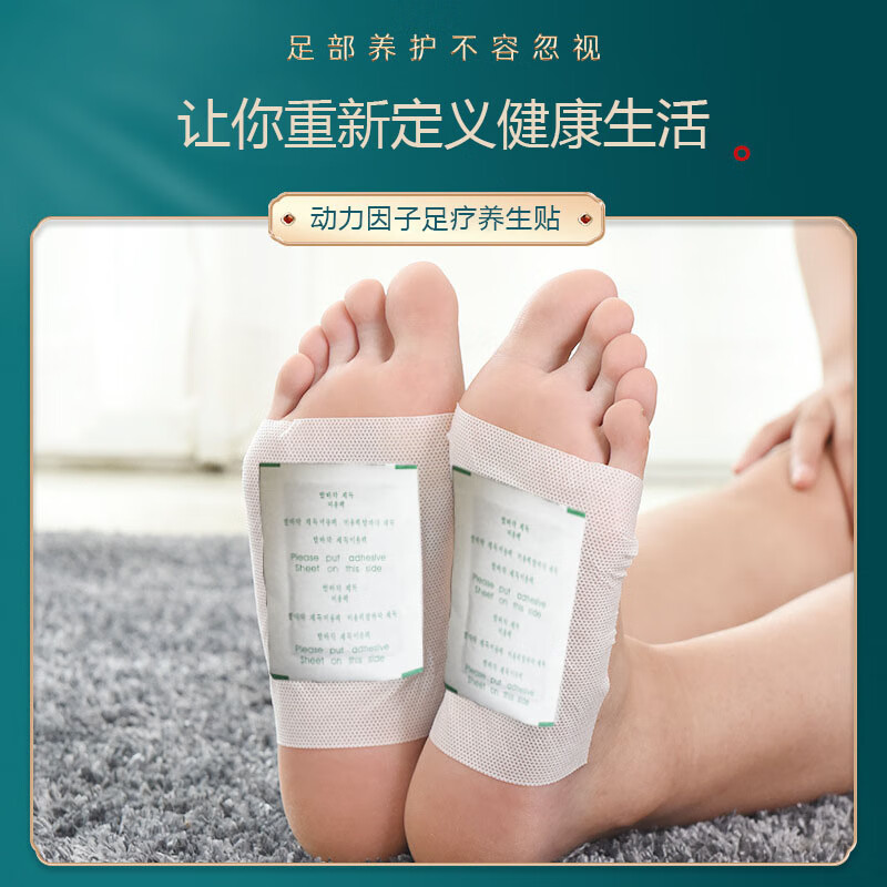 通用动力因子足疗养生贴竹醋维生素C睡前微商同款买2送1 1盒