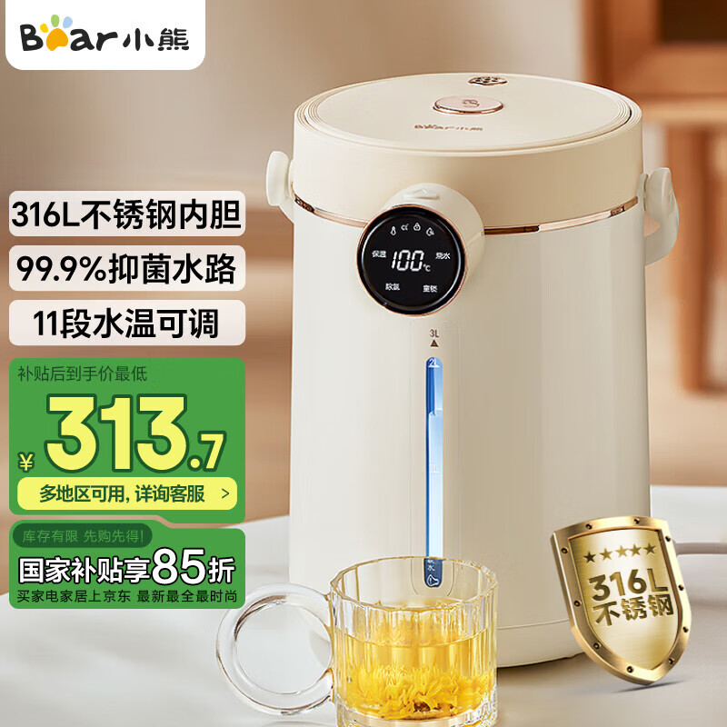 小熊（Bear）电热水瓶316L不锈钢恒温电热水壶烧水壶 3升大容量家用电水壶防烫除氯多段保温 3L 【智能大屏】ZDH-H30G1