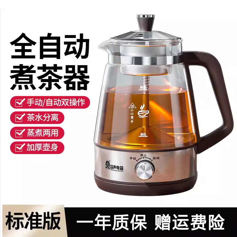 容聲（Ronshen）新款煮茶器煮茶壺噴淋式多功能蒸茶壺辦公室燒水純鈦電茶爐 咖色【304鋼】無(wú)保溫+單網(wǎng) 1L