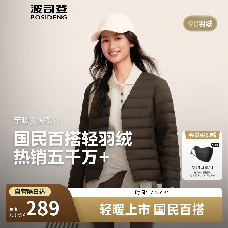 波司登春90绒轻薄保暖圆领羽绒服女短款便携可变内胆B250130004B