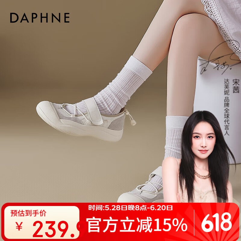 达芙妮运动休闲鞋女2025新款春季厚底溯溪鞋凉鞋女款户外登山鞋子
