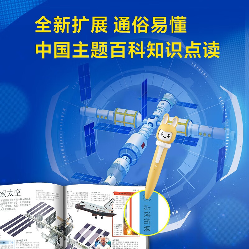 新东方DK礼盒儿童百科全书点读套装详情图