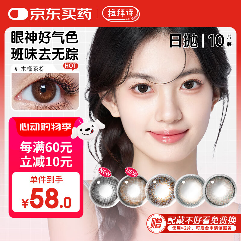 ����ʫ ��ɫ�����۾� 10Ƭ��0��