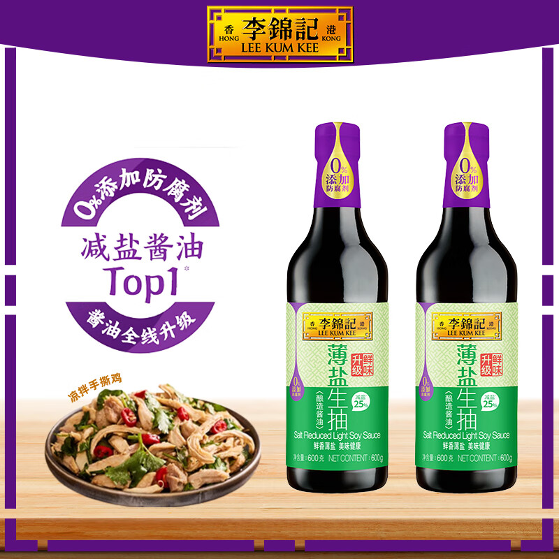 Ǳ600 ƿװ30% ζ콴͵ζ 600g*2ƿ 8.1Ԫ