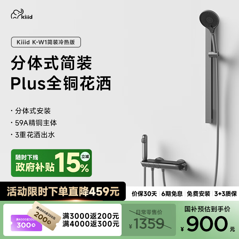 KIIID全铜钢琴按键无顶喷极简易沐浴淋浴花洒套装家用 枪灰色冷热版