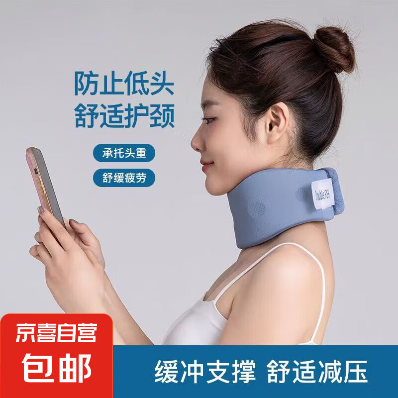 颈椎按摩仪U型按摩枕颈部按摩器多功能电动护颈旅行生日礼物三八女神节礼物送女友送男友 【防低头颈托】亲肤透气1个装M号