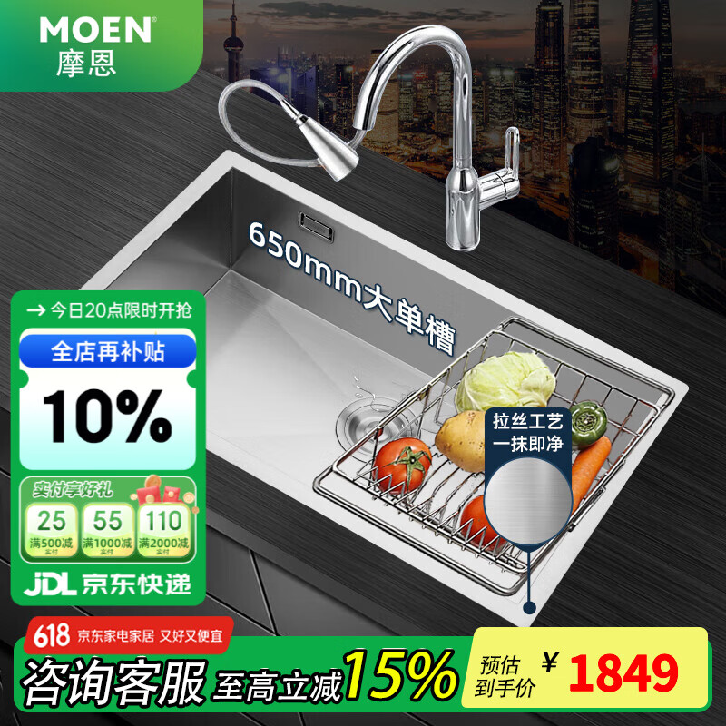 Ħ����MOEN�� �����Ҳ���������ˮ��̨��ϴ����һ����304������ֹ��󵥲�˫�� 65��43�ֹ�����+������ͷ