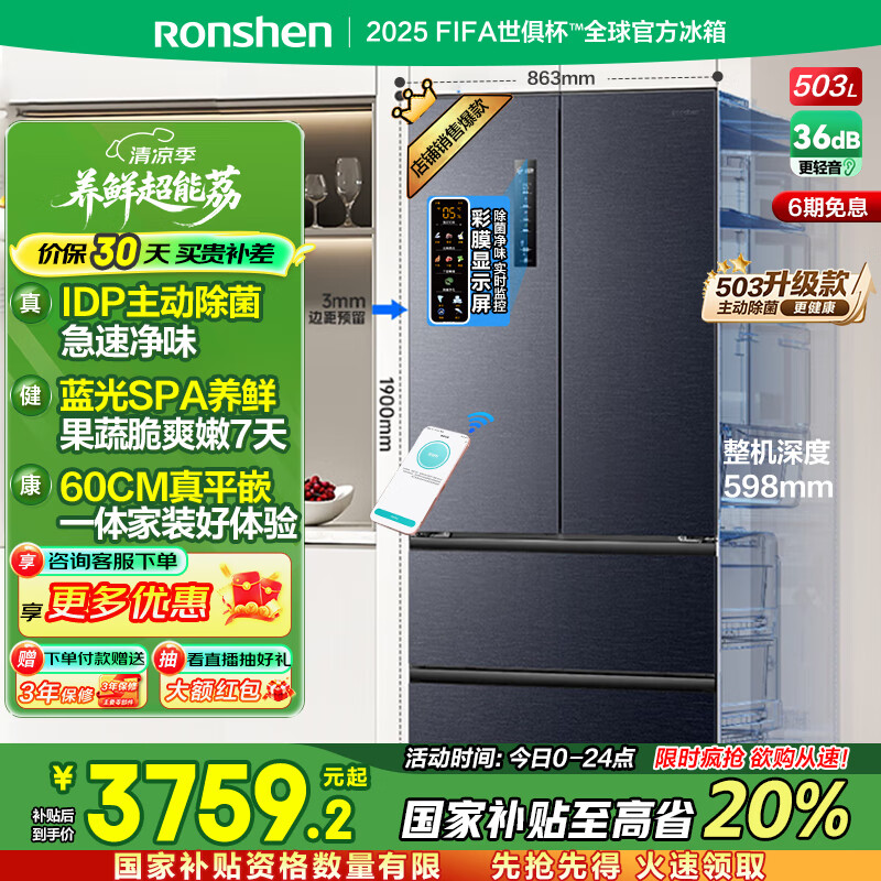 ����503pro IDP��ζ��ʽ�����Ŀ��ų���Ƕ��ʽ��������һ������Ч��˪BCD-503WD15MPQLA�� ���Ҳ���20%