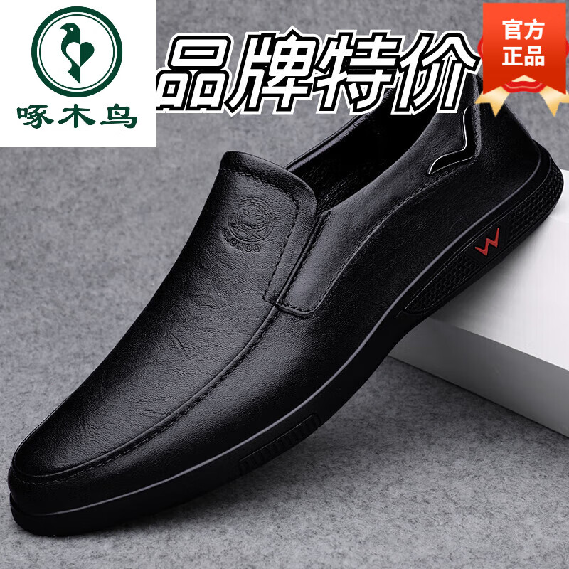 啄木鸟品牌真皮牛皮休闲皮鞋男2026秋季软皮软底一脚蹬豆豆鞋男潮流男鞋 黑色【8338四季款】 41