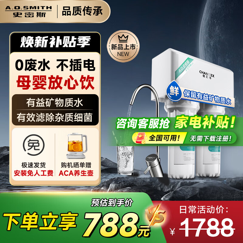 佳尼特（CHANITEX）【全新上市 千元官方補貼】超濾凈水器 家用廚下式自來水過濾器廚房前置凈水機飲水機 CU2000F1 不插電無廢水 國家補貼15% 保留有益礦物質