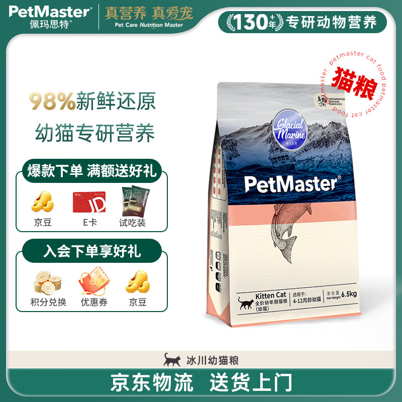 ����˼��PetMaster����è����������èר��ȫ����èӪ�����ʷ���è��6.5kg
