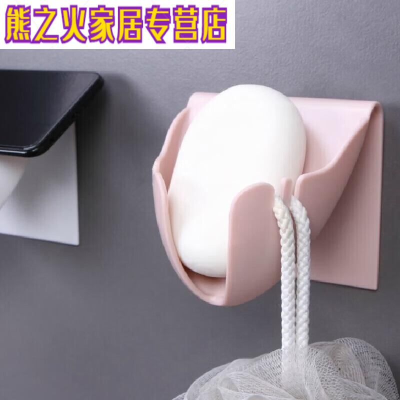 瀝水肥皂架衛(wèi)生間創(chuàng)意免打孔香皂盒浴室香皂托家用壁掛式香皂架子 粉色