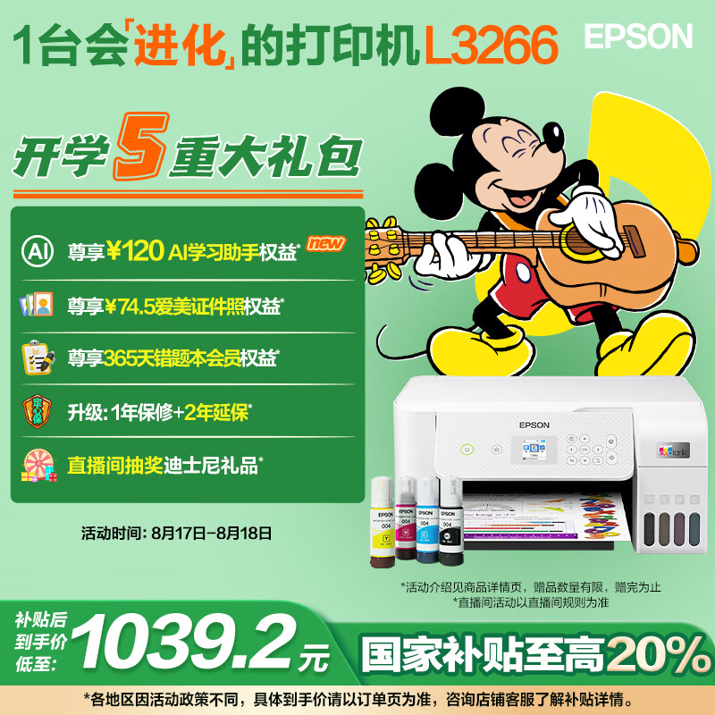 epson/������ L3ϵ�� L3266 ī��ʽ��ӡ�� ��ɫ��ӡ ��ɫ