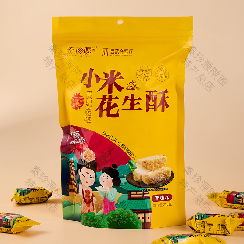 秦珍源酥花生酥独立包装网红膨化小零食糕点酥脆可口怀旧 原味1袋