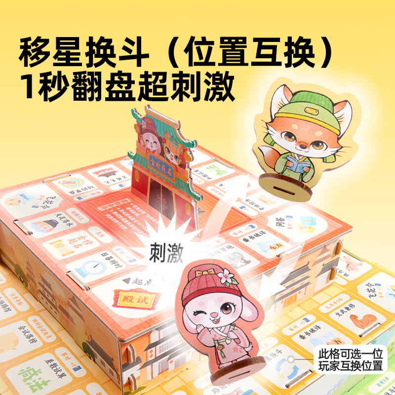 美乐童年大唐状元桌游儿童早教益智幼小衔接语文数学拼音识字游戏生日礼物 大唐小状元