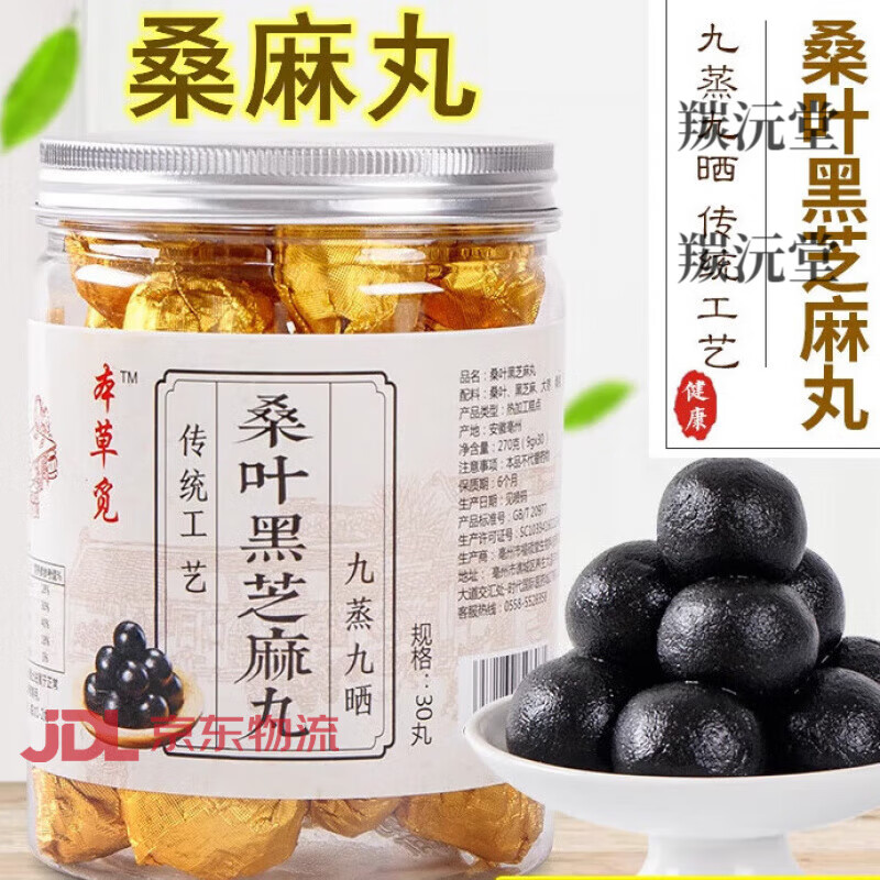 桑叶,黑芝麻(桑叶黑芝麻正确做法)