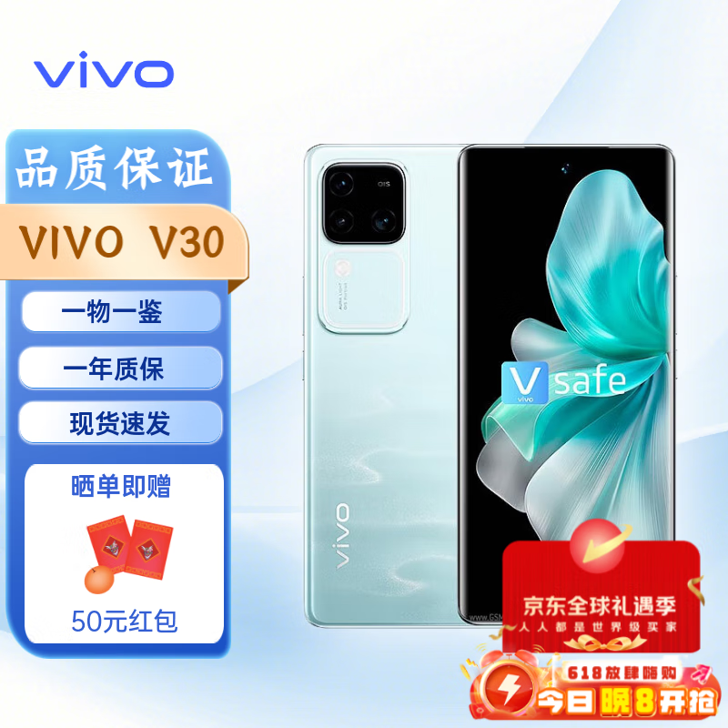 vivo V30/V30E/V30 Pro/V30 Lite手机vivo v30 pro手机 海外版 国际版 V30 湖水绿 128G