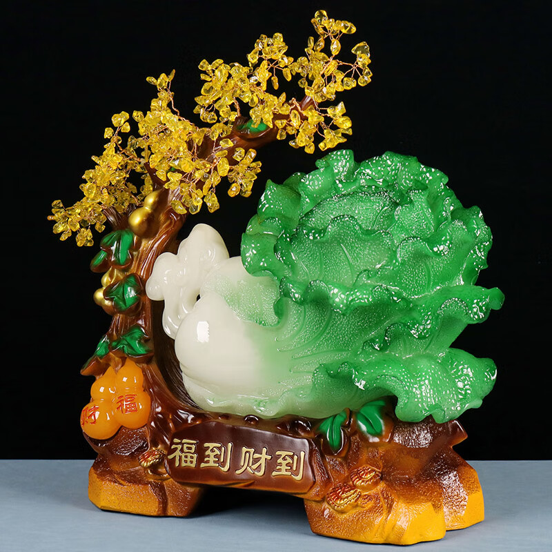 热美家居玉白菜摆件发财树客厅酒柜办公室前台装饰品公司店铺开店开业礼物 福到财到小号 高19cm重1kg