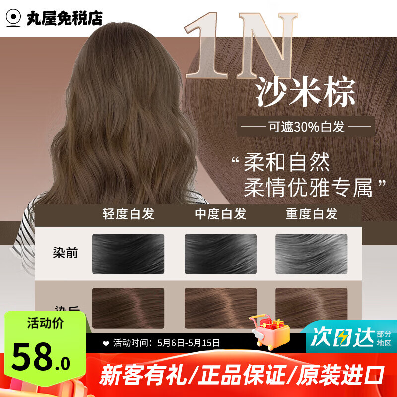 ���� ����ĭȾ���� 1Nɳ���� 30%�ڰ�