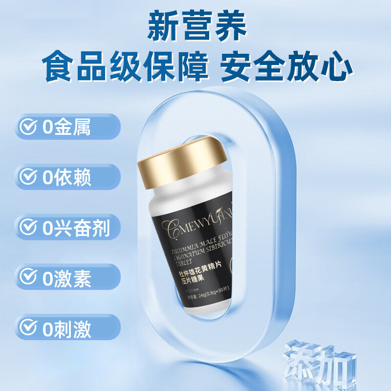 人参牡蛎蛹虫草 正品保障 药食同源 滋补强肾男性 补气血 食品级 玛咖牡蛎【稳固装 5瓶】