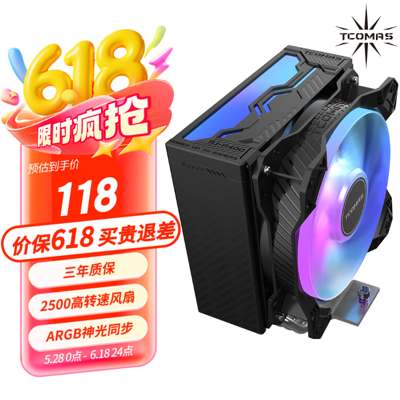 TCOMAS钛钽R400 黑色CPU风冷散热器 4热管245W解热功耗 ARGB神光同步 2500高转速风扇 支持AM5/AM4/AM3
