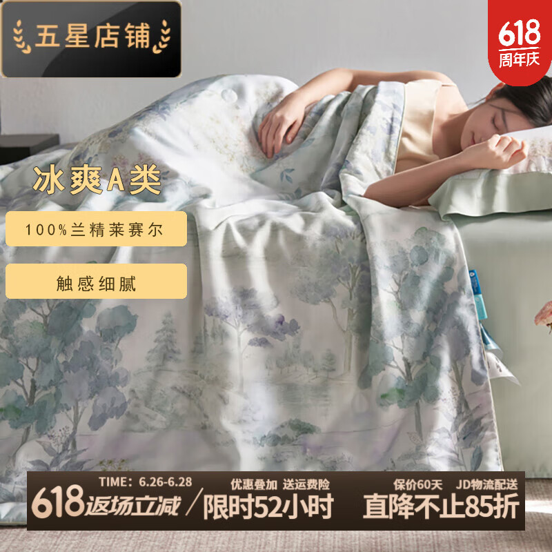 KooWispoA˿յı˫100%˿ ־ά-Զɽ 200x230cm˫ı328Ԫȯ