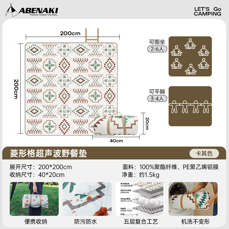 ABENAKI户外超声波野餐垫加厚防水防潮便携草坪帐篷露营地垫内垫 菱形格-5MM加厚超声波铝膜底