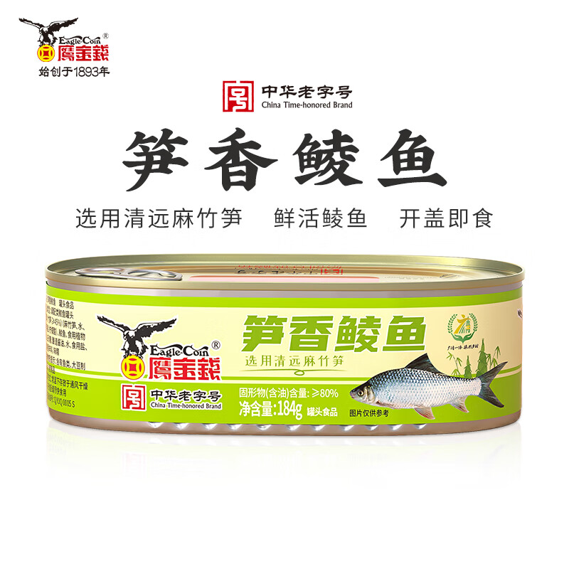 鹰金钱笋香鲮鱼184g/罐即食下饭菜下酒菜脆笋中华老字号户外野餐食品 笋香鲮鱼184g*6罐