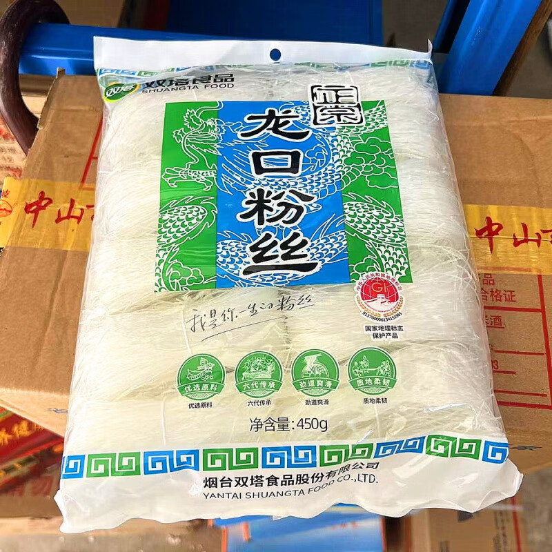 雙塔5袋裝 雙塔粉絲450g正宗龍口粉絲綠豆豌豆粉絲粉條水晶粉絲火鍋粉 5袋裝