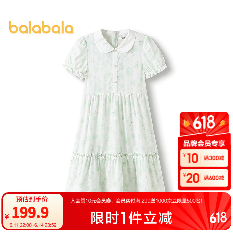 巴拉巴拉童装女童连衣裙2025新款夏大童手绘花卉裙子【商场同款】 绿色调00344 130