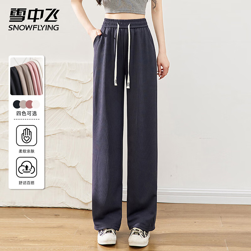 雪中飞夏季女士休闲裤松紧高腰腰间系带舒适亲肤减龄显瘦垂感百搭直筒裤 深灰色 M 160/64A