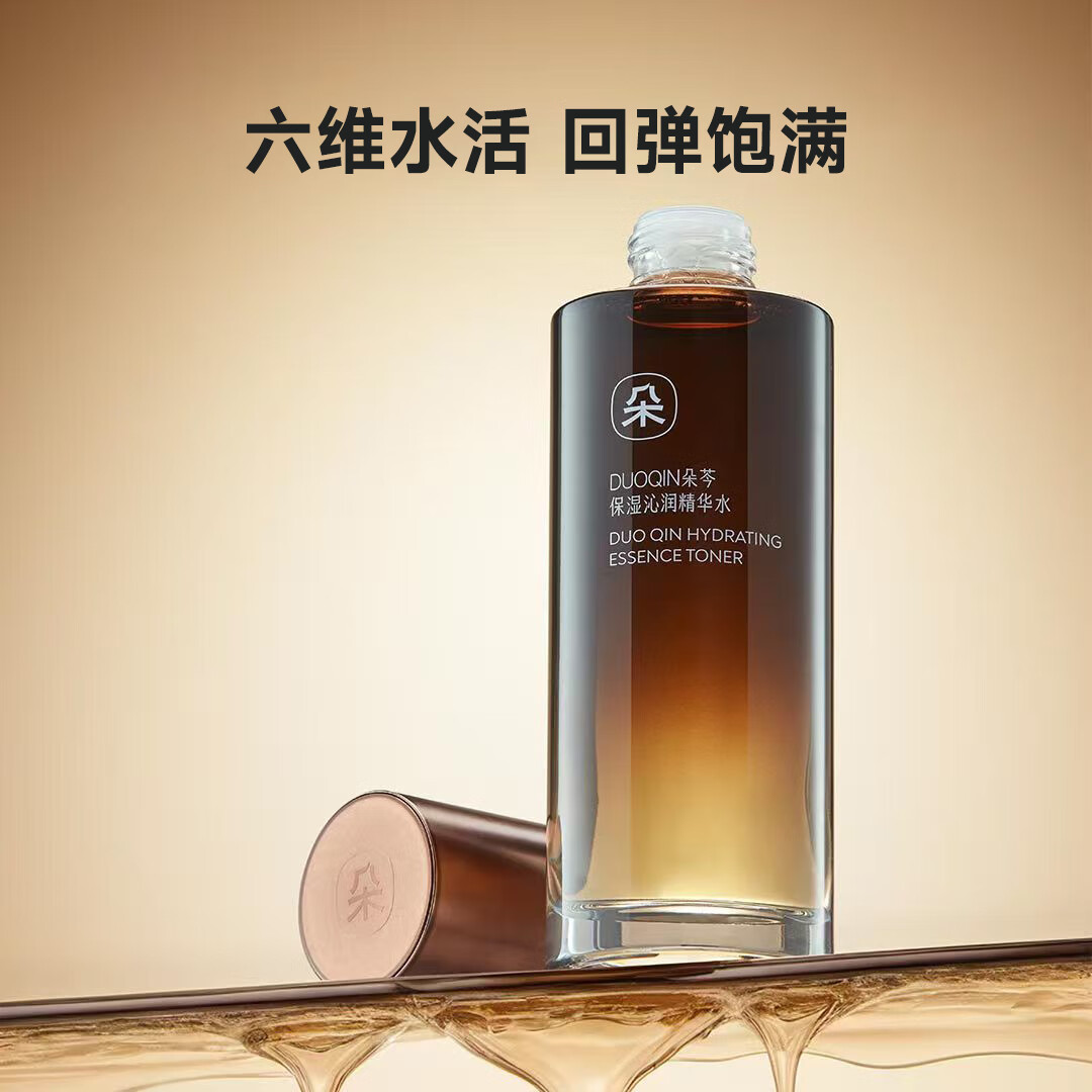 朵芩保湿沁润精华水补水舒缓玻尿酸保湿饱满紧致爽肤水护肤品敏感肌 【抗氧抗皱】精华水120ml